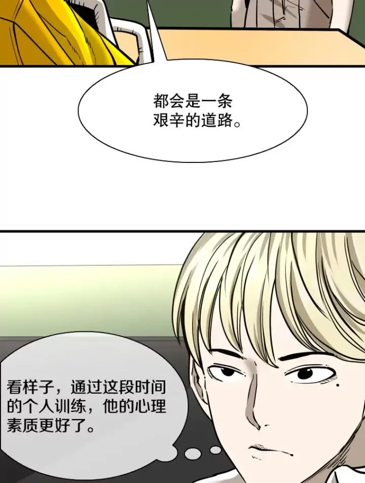 漫画《鲨鱼》310.吴勇霖VS崔洙赫第10张图