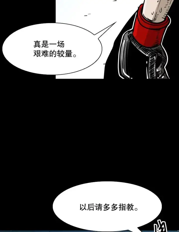 漫画《鲨鱼》310.吴勇霖VS崔洙赫第102张图