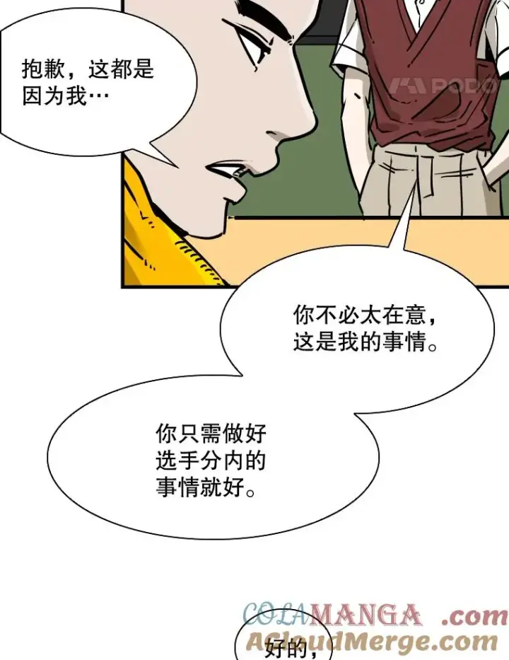 漫画《鲨鱼》310.吴勇霖VS崔洙赫第113张图