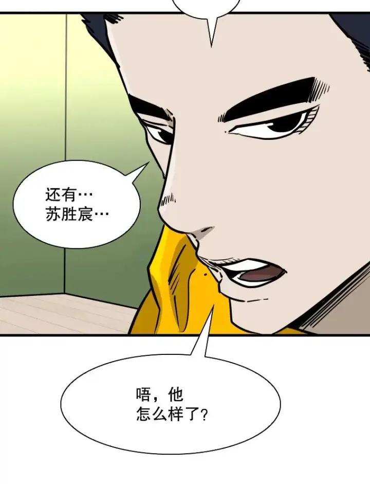 漫画《鲨鱼》310.吴勇霖VS崔洙赫第114张图