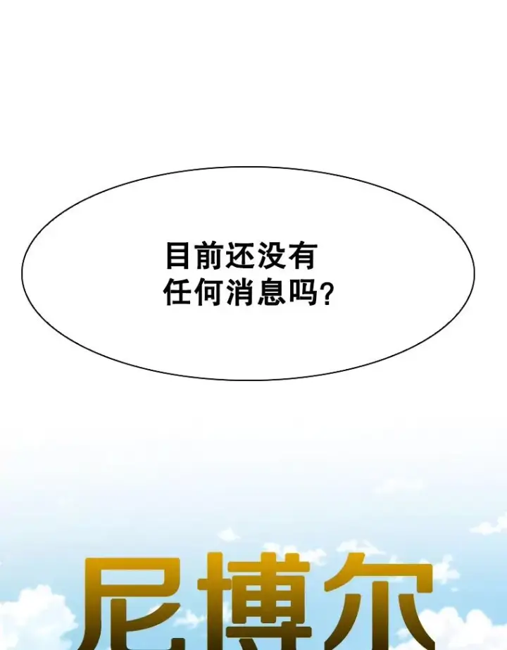 漫画《鲨鱼》310.吴勇霖VS崔洙赫第115张图