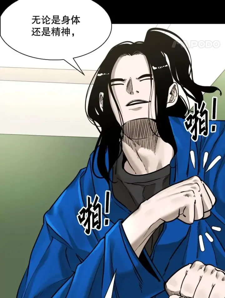 漫画《鲨鱼》310.吴勇霖VS崔洙赫第18张图