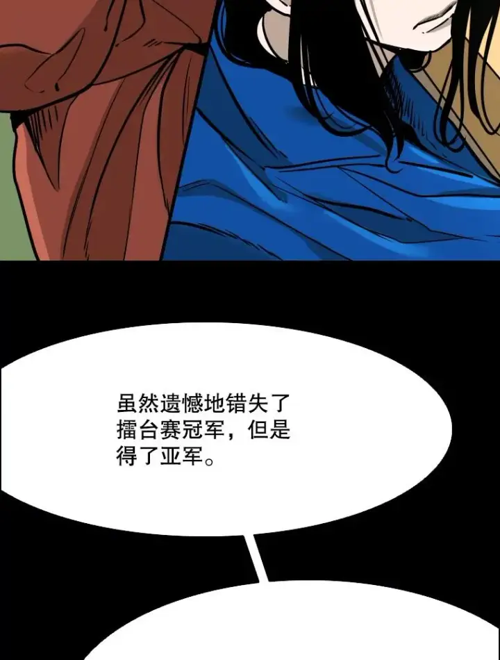 漫画《鲨鱼》310.吴勇霖VS崔洙赫第32张图