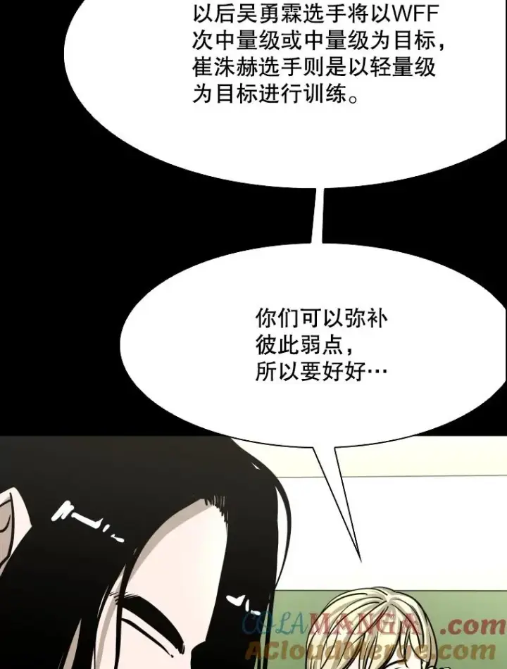 漫画《鲨鱼》310.吴勇霖VS崔洙赫第33张图
