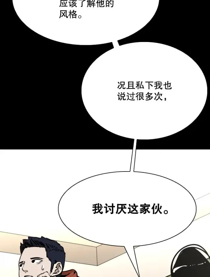 漫画《鲨鱼》310.吴勇霖VS崔洙赫第36张图