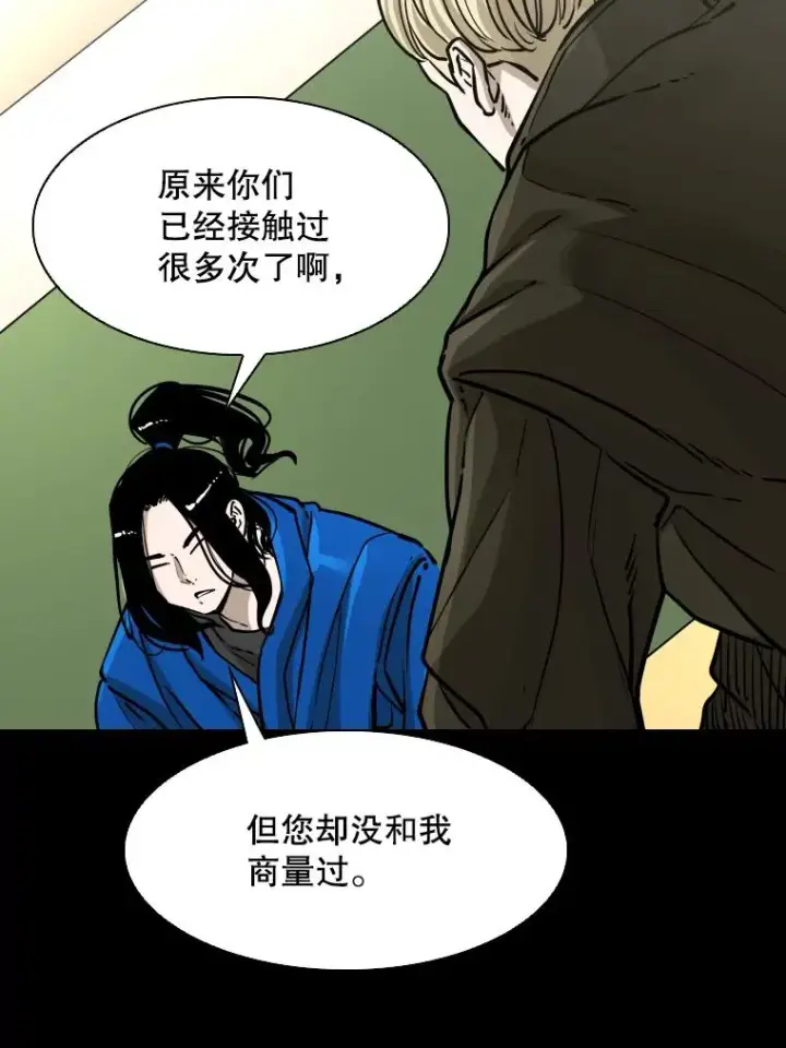 漫画《鲨鱼》310.吴勇霖VS崔洙赫第39张图