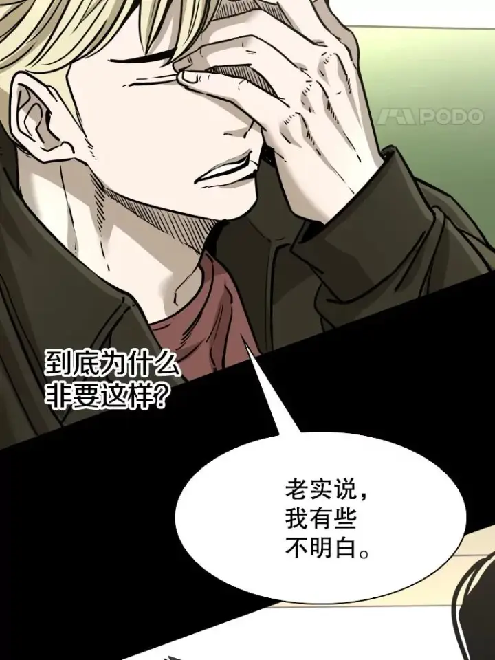 漫画《鲨鱼》310.吴勇霖VS崔洙赫第47张图