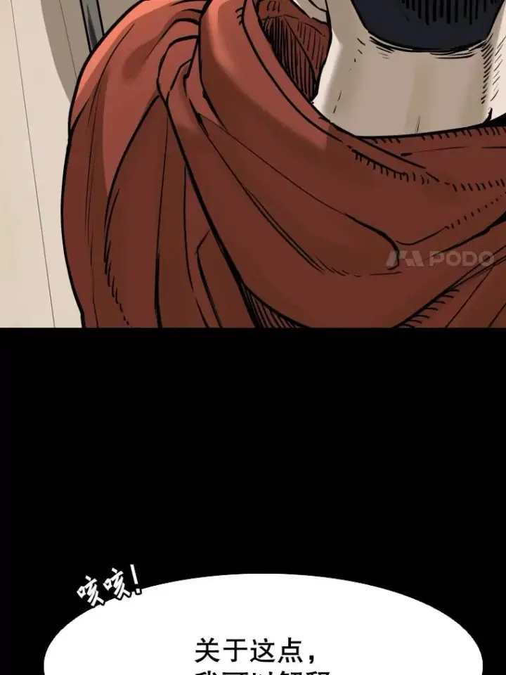 漫画《鲨鱼》310.吴勇霖VS崔洙赫第50张图