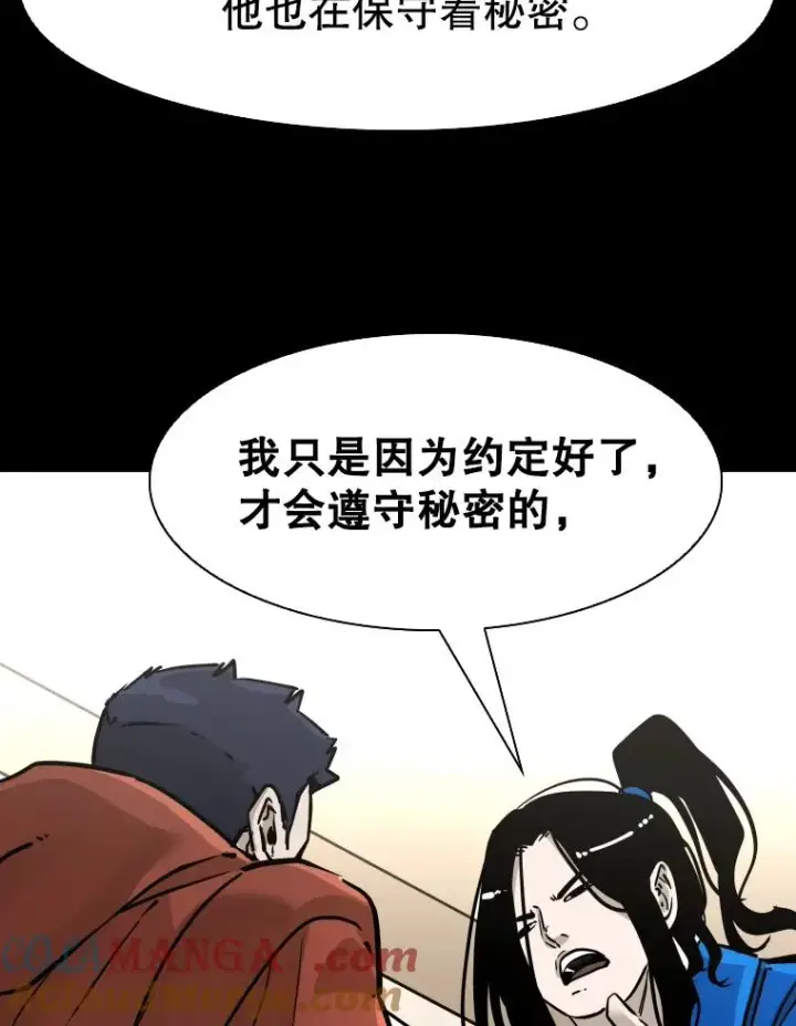 漫画《鲨鱼》310.吴勇霖VS崔洙赫第57张图