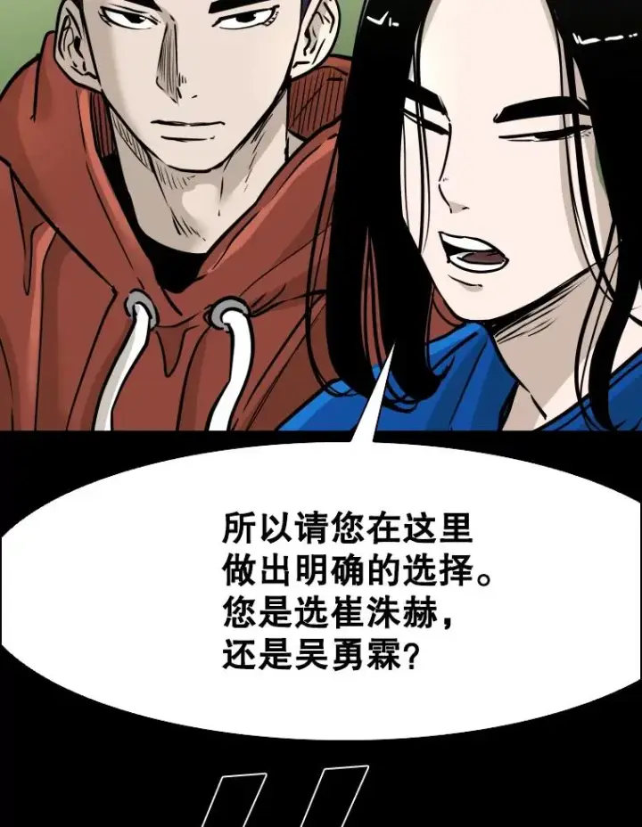 漫画《鲨鱼》310.吴勇霖VS崔洙赫第64张图