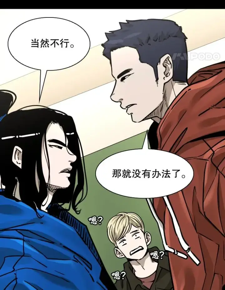 漫画《鲨鱼》310.吴勇霖VS崔洙赫第70张图