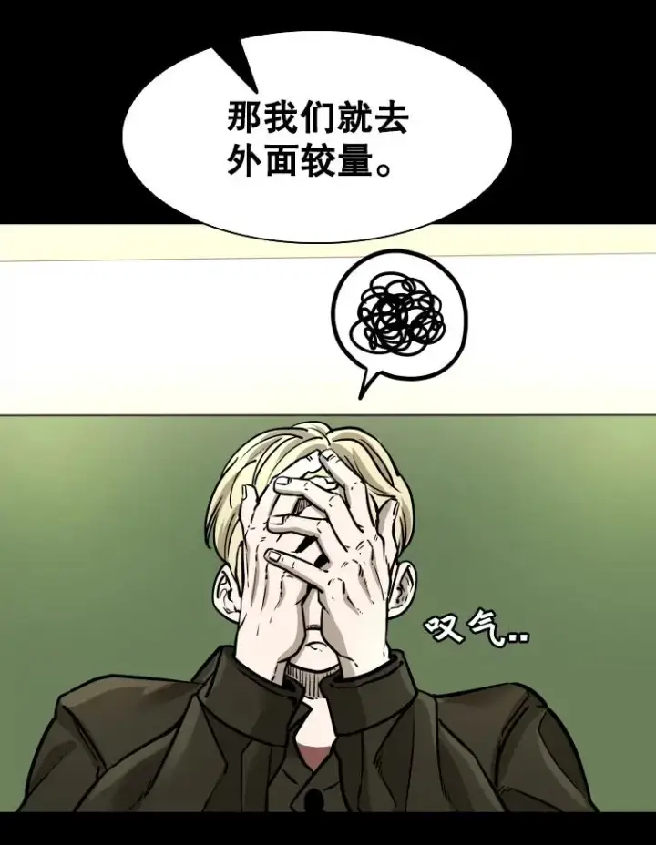 漫画《鲨鱼》310.吴勇霖VS崔洙赫第72张图