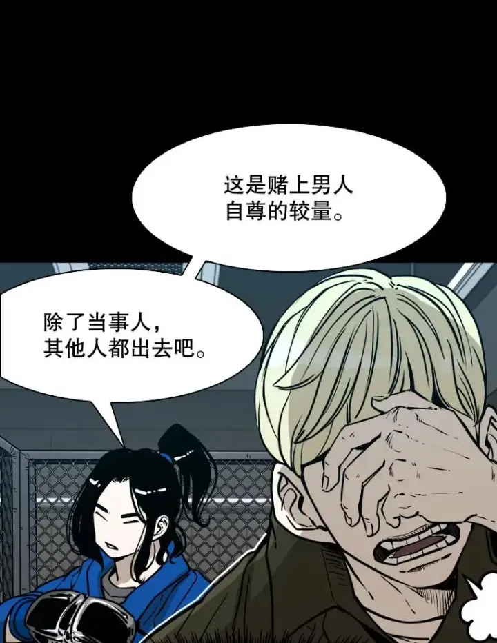 漫画《鲨鱼》310.吴勇霖VS崔洙赫第87张图