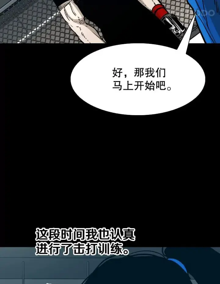 漫画《鲨鱼》310.吴勇霖VS崔洙赫第90张图