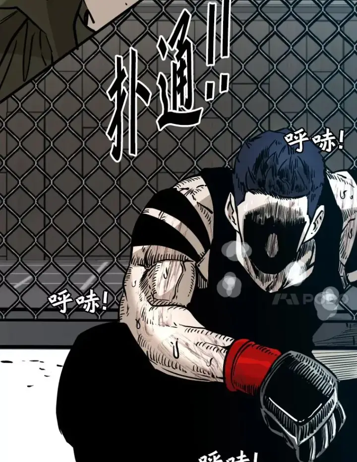 漫画《鲨鱼》310.吴勇霖VS崔洙赫第96张图