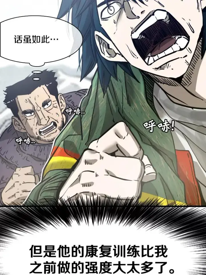 漫画《鲨鱼》311.亚绪的到来第19张图