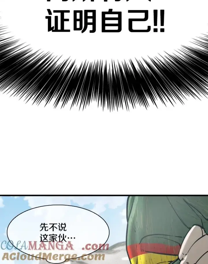 漫画《鲨鱼》311.亚绪的到来第37张图