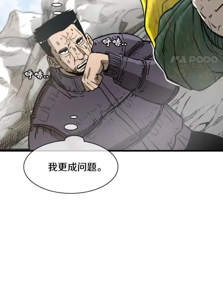 漫画《鲨鱼》311.亚绪的到来第38张图