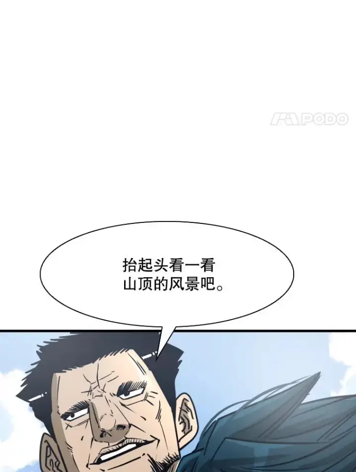 漫画《鲨鱼》311.亚绪的到来第51张图