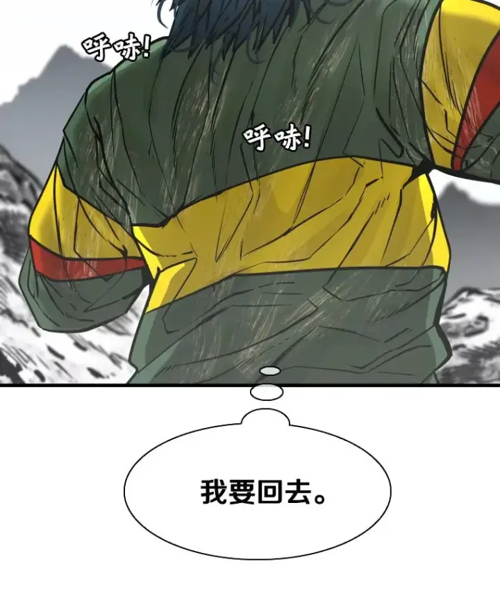 漫画《鲨鱼》311.亚绪的到来第6张图