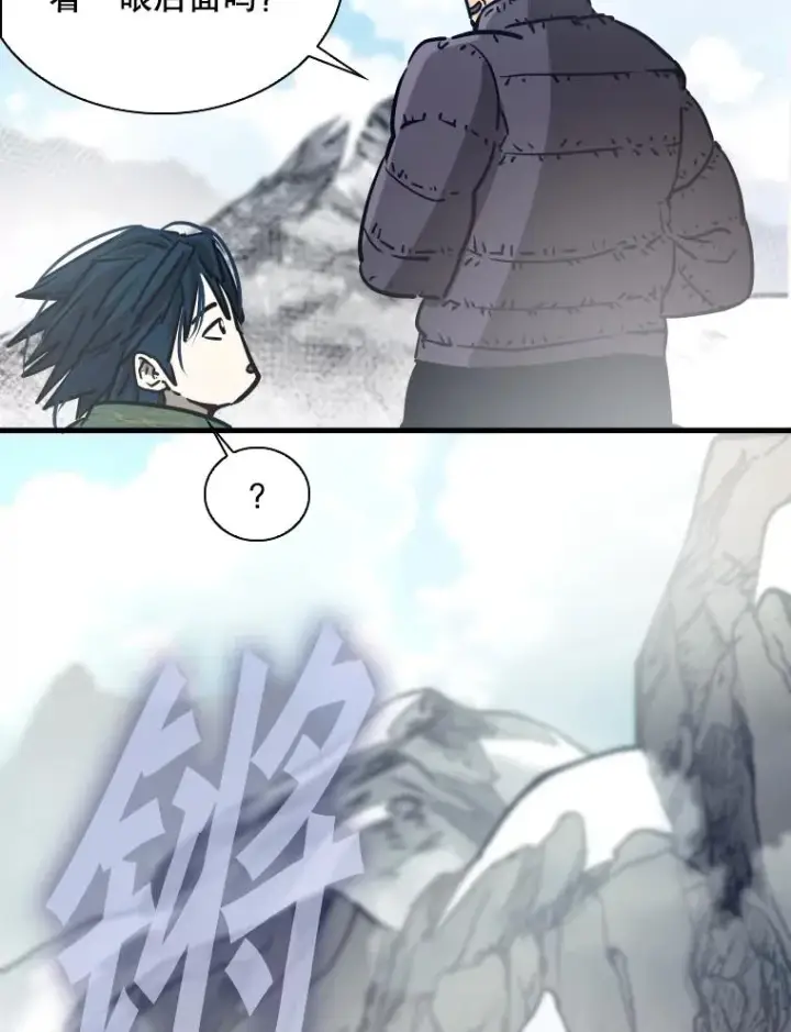 漫画《鲨鱼》311.亚绪的到来第60张图