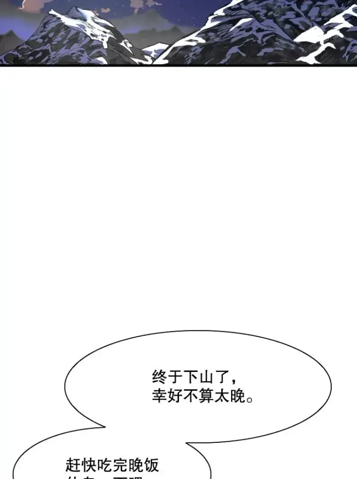 漫画《鲨鱼》311.亚绪的到来第75张图