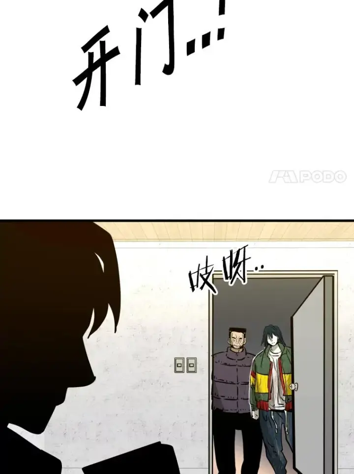 漫画《鲨鱼》311.亚绪的到来第80张图