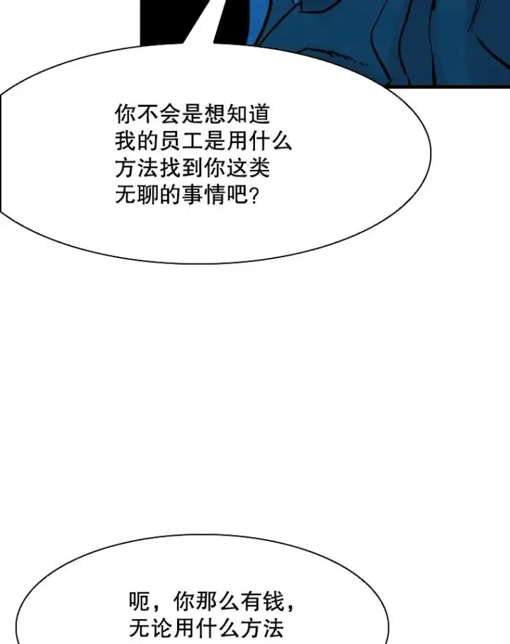 漫画《鲨鱼》311.亚绪的到来第92张图