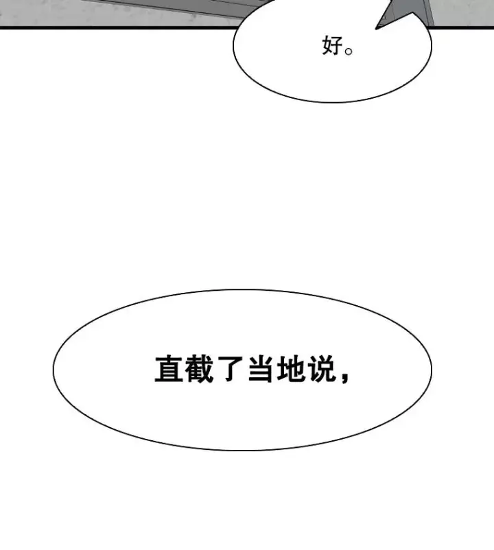 漫画《鲨鱼》312.特别之处第2张图
