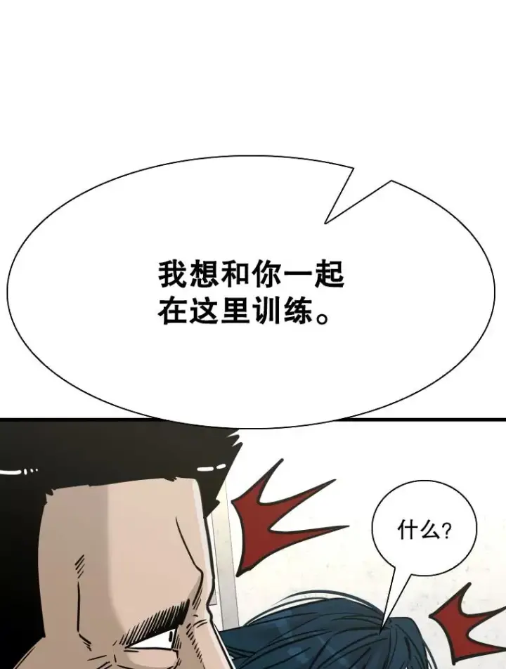 漫画《鲨鱼》312.特别之处第39张图