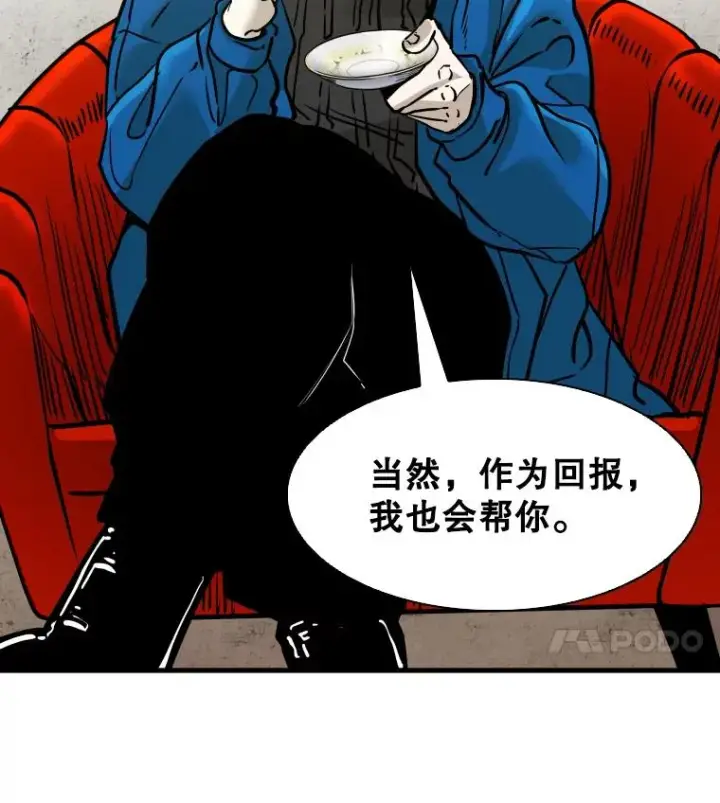 漫画《鲨鱼》312.特别之处第4张图