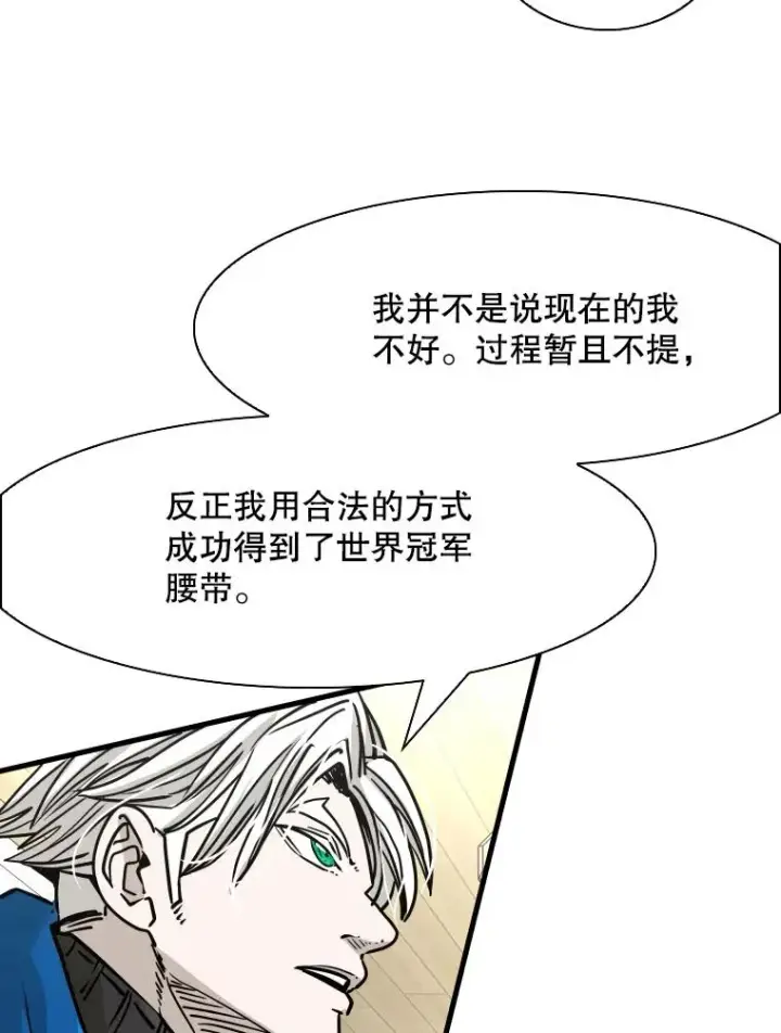 漫画《鲨鱼》312.特别之处第44张图