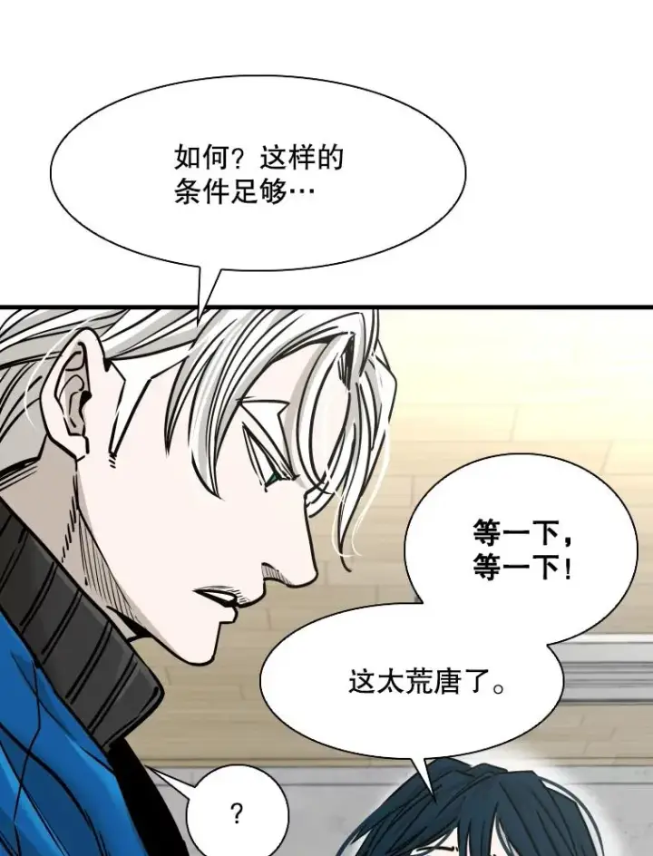 漫画《鲨鱼》312.特别之处第76张图