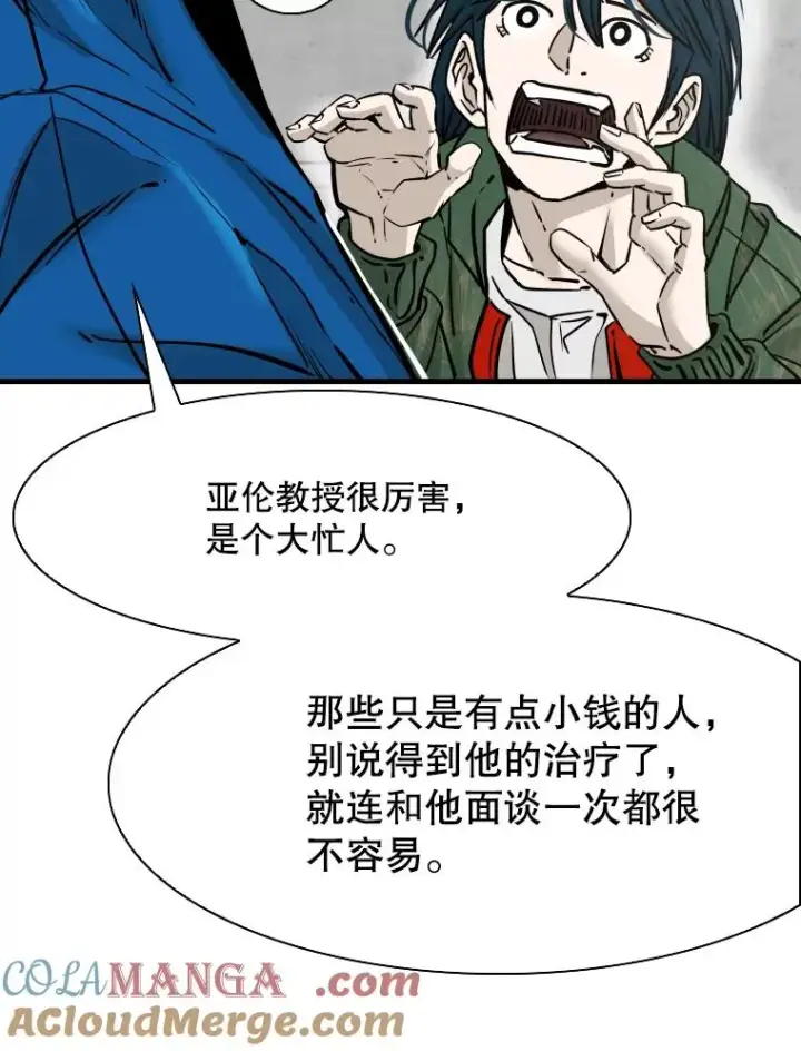 漫画《鲨鱼》312.特别之处第77张图