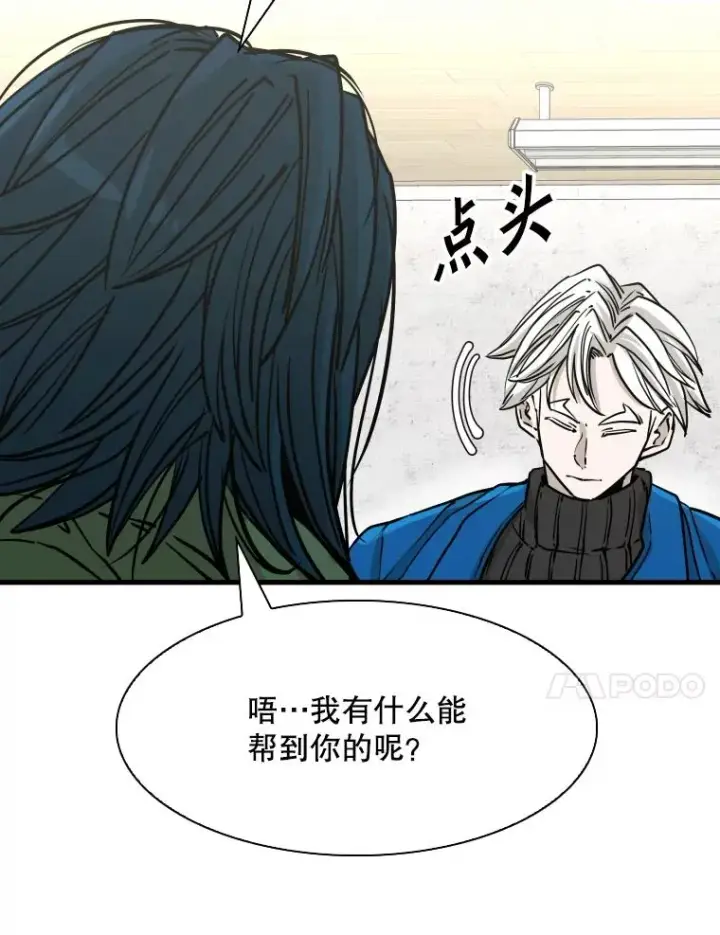 漫画《鲨鱼》312.特别之处第8张图