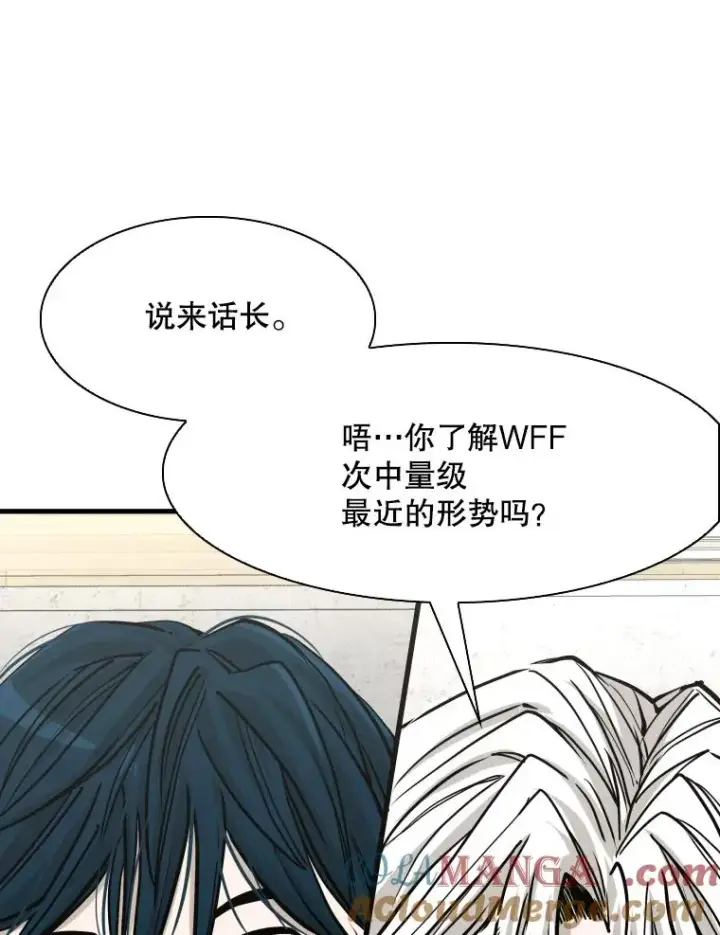 漫画《鲨鱼》312.特别之处第9张图