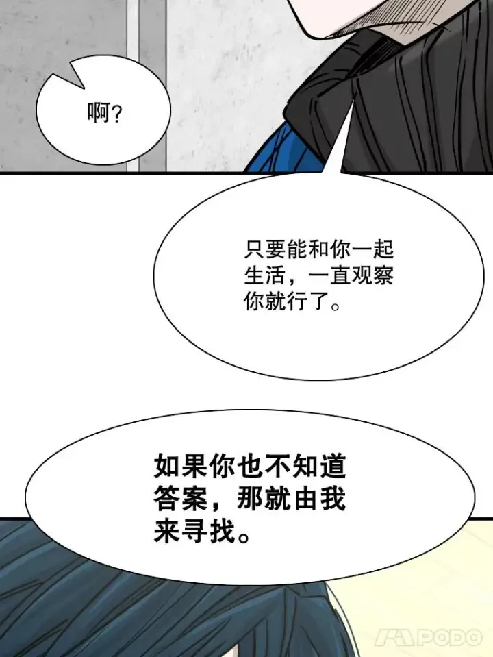 漫画《鲨鱼》312.特别之处第91张图
