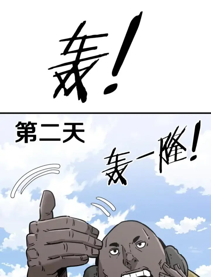 漫画《鲨鱼》312.特别之处第98张图