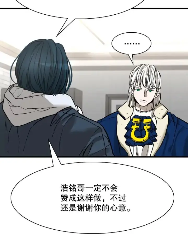 漫画《鲨鱼》313.各自备战第106张图