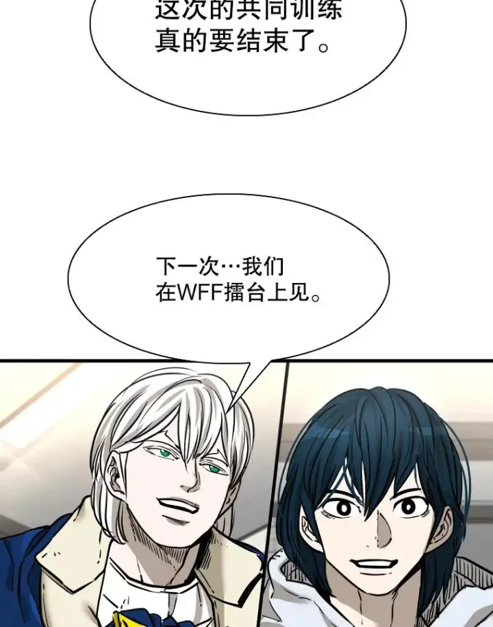漫画《鲨鱼》313.各自备战第110张图
