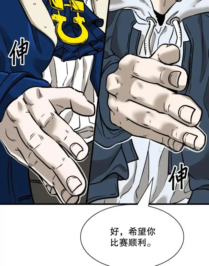 漫画《鲨鱼》313.各自备战第111张图