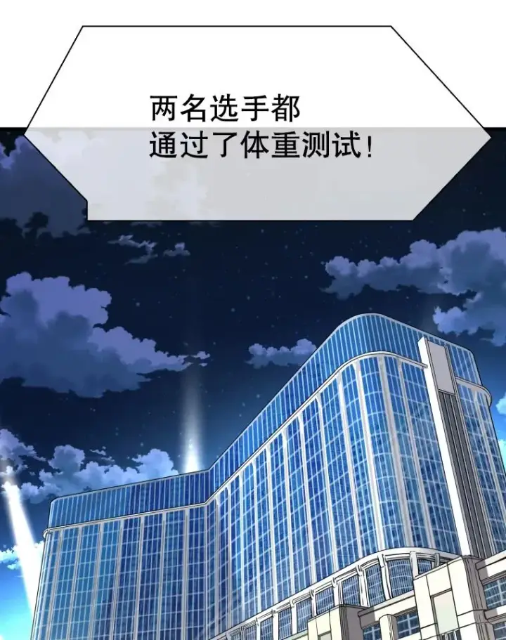 漫画《鲨鱼》313.各自备战第115张图