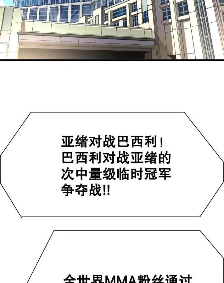 漫画《鲨鱼》313.各自备战第116张图