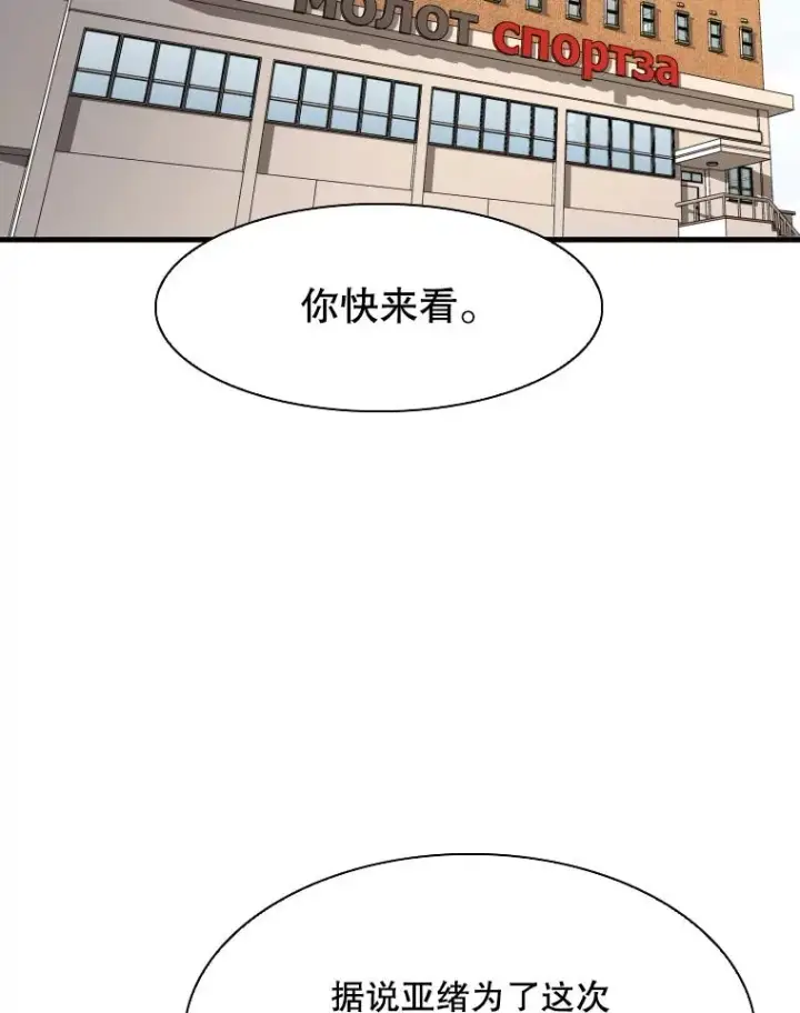 漫画《鲨鱼》313.各自备战第12张图