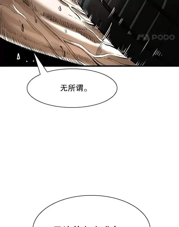 漫画《鲨鱼》313.各自备战第15张图