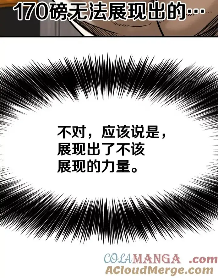 漫画《鲨鱼》313.各自备战第25张图