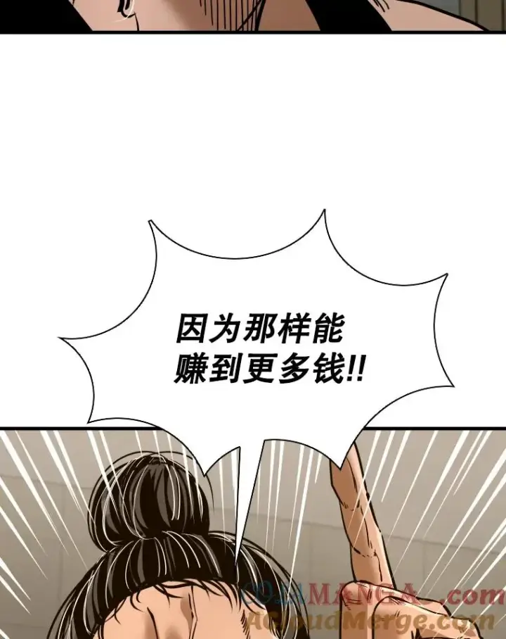 漫画《鲨鱼》313.各自备战第37张图