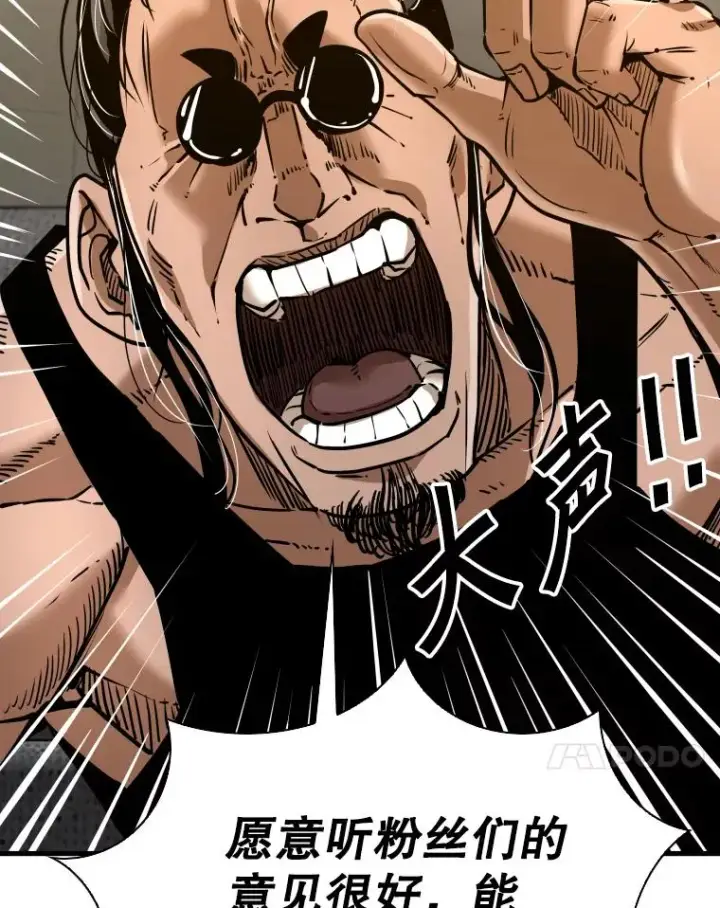 漫画《鲨鱼》313.各自备战第38张图