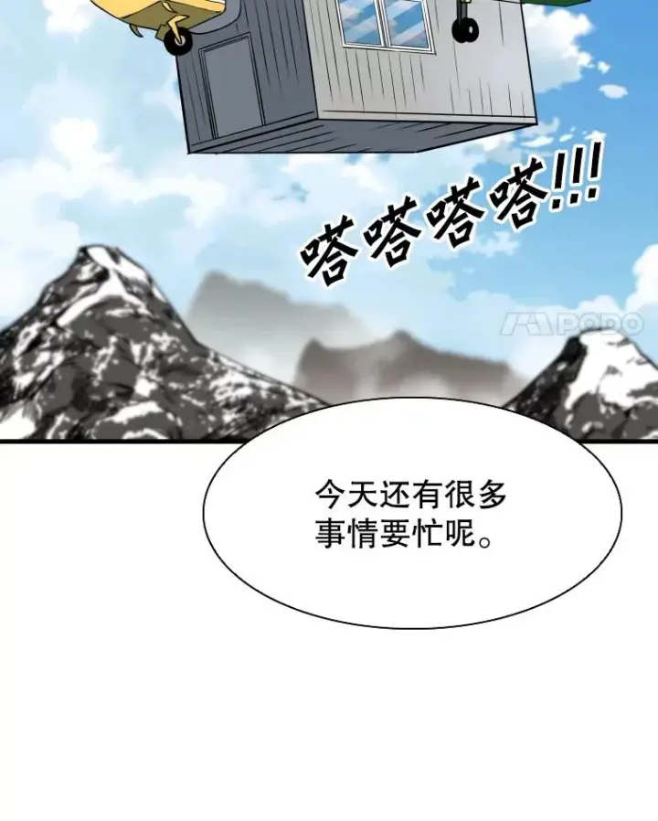 漫画《鲨鱼》313.各自备战第4张图