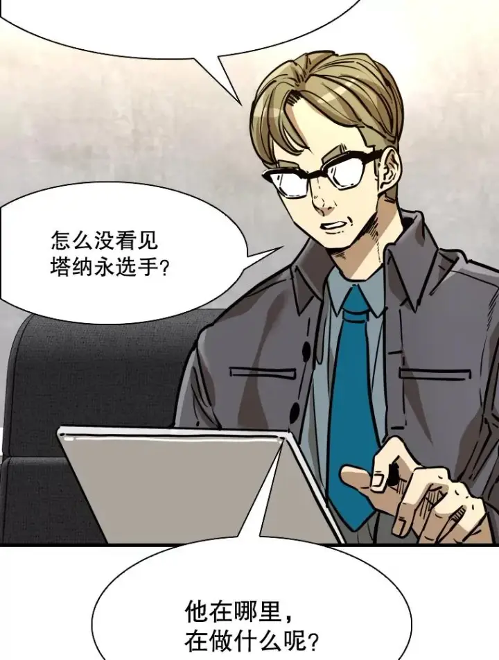 漫画《鲨鱼》313.各自备战第44张图